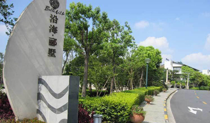 沿海酈墅