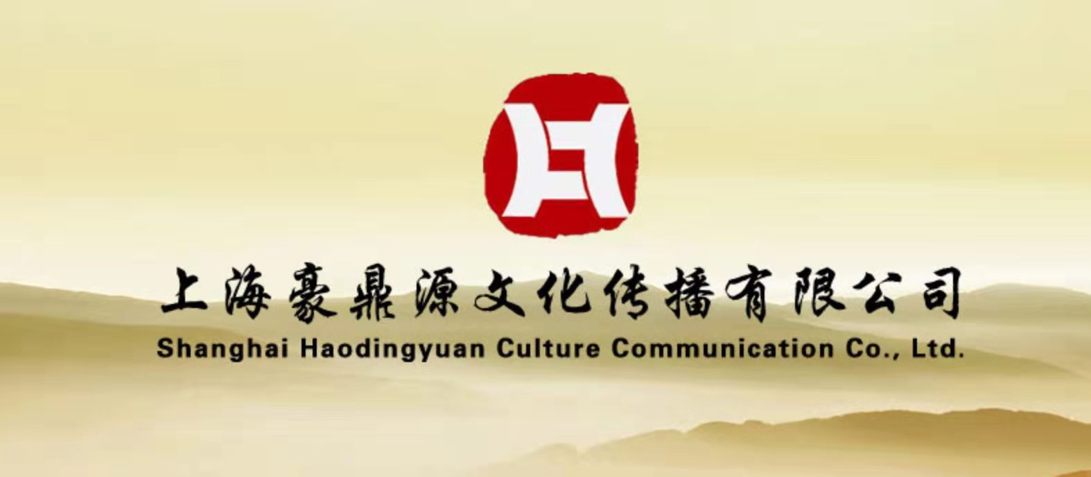 豪鼎源科建裝飾